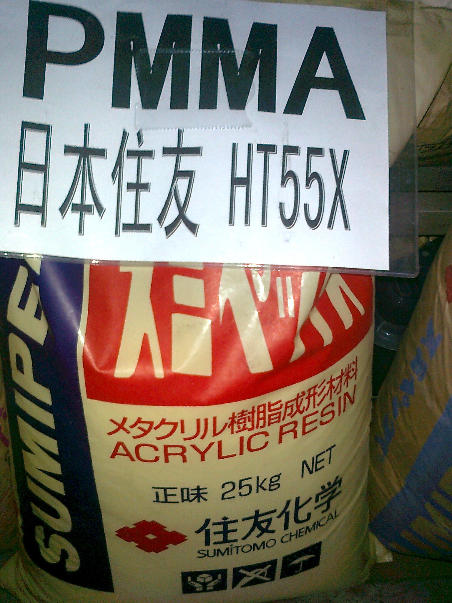 ձסPMMA HT55X zԭ